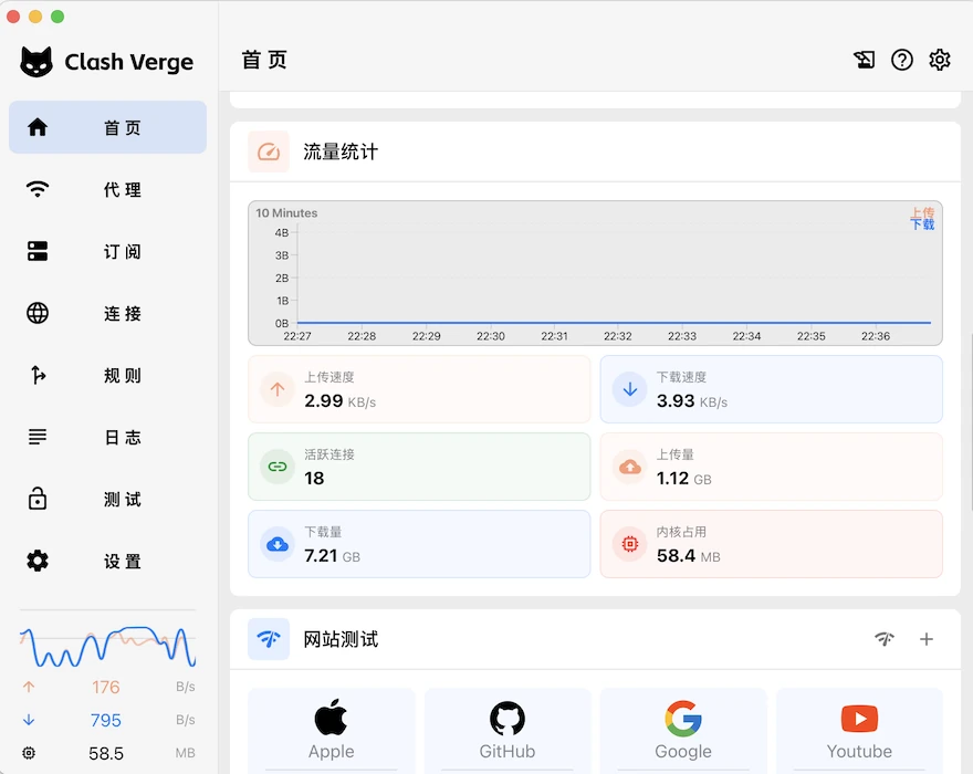 Clash Verge 桌面客户端界面等距工作台预览